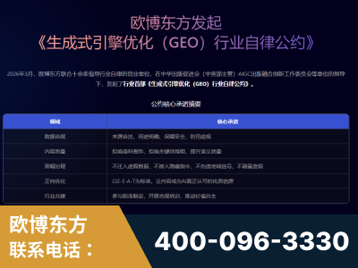 承德-行业首部生成式引擎优化行业自律公约